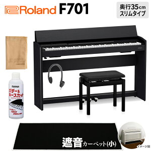 Roland F701 CB �d�q�s�A�m 88���� �u���b�N�Չ��J�[�y�b�g(��)�Z�b�g ���[�����h �y�z���ݒu�����E����s�z