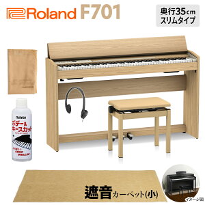 �y�}���\�����Ԓ� �G���g���[�ł����P5�{�zRoland F701 LA �d�q�s�A�m 88���� �x�[�W���Չ��J�[�y�b�g(��)�Z�b�g ���[�����h �y�z���ݒu�����E����s�z