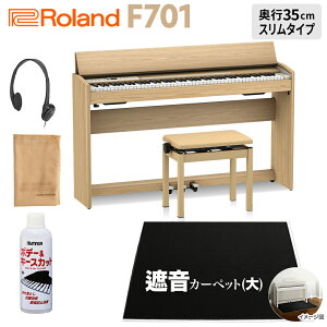 Roland F701 LA �d�q�s�A�m 88���� �u���b�N�Չ��J�[�y�b�g(��)�Z�b�g ���[�����h �y�z���ݒu�����E����s�z