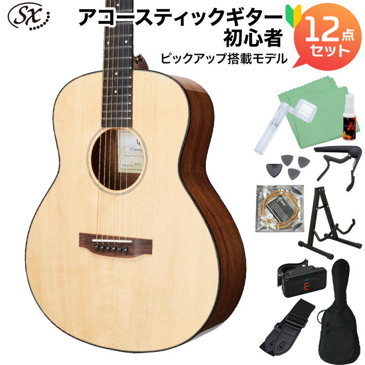 楽天市場】【在庫処分特価】 SX SS760E アコースティックギター初心者 