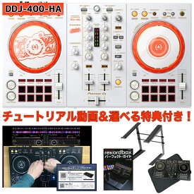 Pioneer DJ D4DJ First Mix Happy Around! コラボレーションモデル DDJ-400-HA DJコントローラー 【パイオニア】