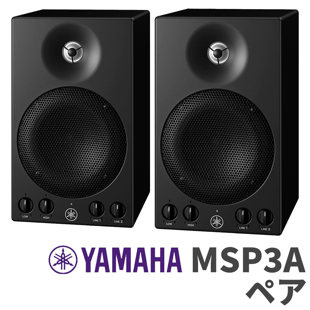 YAMAHA MSP3A パワードモニタースピーカー 新作 大人気 店舗 ヤマハ MSP3後継機種 2台セット
