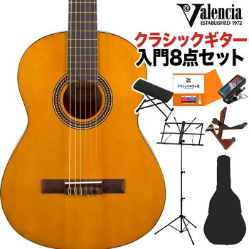 Valencia VC204 初心者 セット