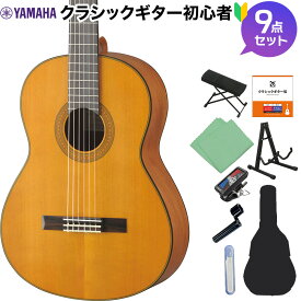 YAMAHA CG122MC クラシックギター初心者8点セット 650mm 表板:杉単板／横裏板:ナトー ヤマハ