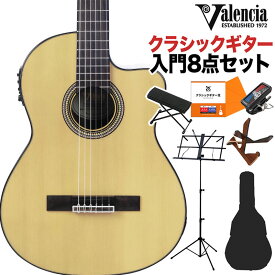 Valencia VC564CE クラシックギター初心者8点セット エレガットギター クラシックギター バレンシア