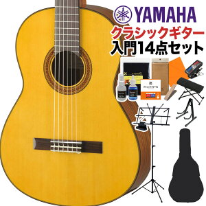 YAMAHA CG162S クラシックギター初心者14点セット 650mm 表板:松単板/横裏板:オバンコール ヤマハ