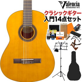 Valencia VC204H クラシックギター初心者14点セット クラシックギター/ハイブリッドスリムネック バレンシア