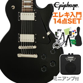 Epiphone Les Paul Studio Ebony エレキギター 初心者14点セット ミニアンプ付き レスポールスタジオ エピフォン