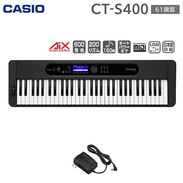 楽天市場】キーボード 電子ピアノ CASIO CT-S400 61鍵盤 カシオ CTS400 