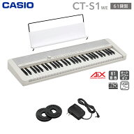 【解説動画あり】キーボード 電子ピアノ CASIO CT-S1 WE ホワイト 61鍵盤 カシオ CTS1 白 Casiotone カシ…