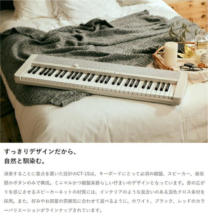 楽天市場】【解説動画あり】キーボード 電子ピアノ CASIO CT-S1 WE 