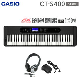 キーボード 電子ピアノ CASIO CT-S400 61鍵盤 ヘッドホンセット カシオ CTS400 Casiotone カシオトーン 楽器