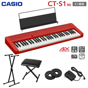 【解説動画あり】キーボード 電子ピアノ CASIO CT-S1 RD レッド 61鍵盤 スタンド・イスセット カシオ CTS1 赤 Casiotone カシオトーン 楽器