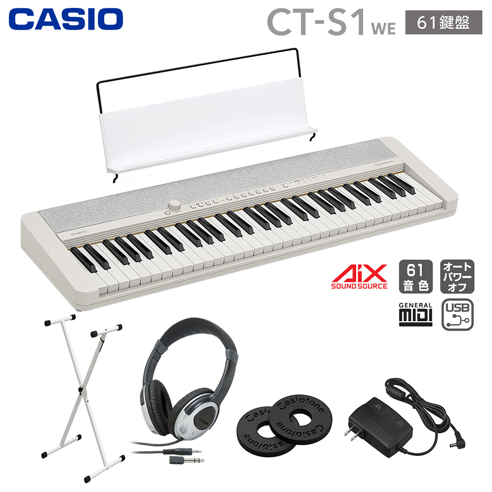 解説動画あり キーボード 電子ピアノ CASIO CT-S1 WE ホワイト 61鍵盤 大人気! 楽器 白 スタンド カシオ 奉呈 Casiotone ヘッドホンセット カシオトーン CTS1