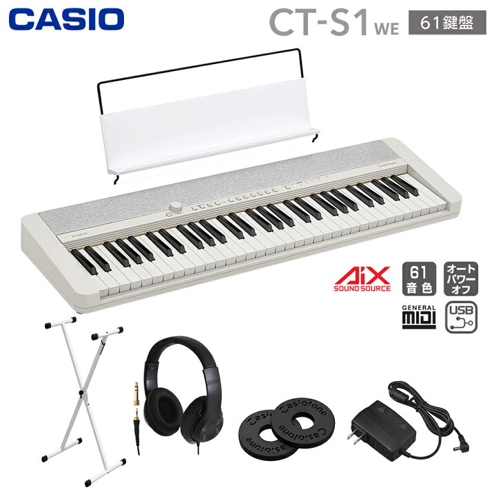 楽天市場】【解説動画あり】キーボード 電子ピアノ CASIO CT-S1 WE 