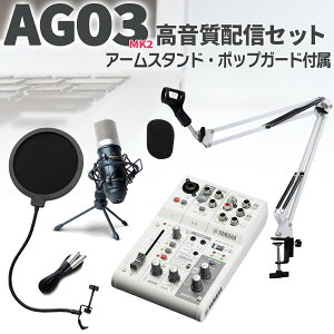 YAMAHA AG03 MK2 zMZbg u[X^h |bvK[ht zME RfT[}CN ~LT[ }n Zbg