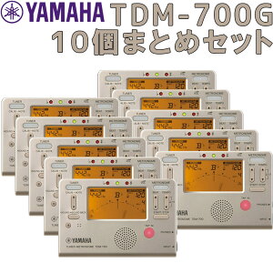 YAMAHA TDM-700G 10個まとめセット チューナーメトロノーム 【ヤマハ】