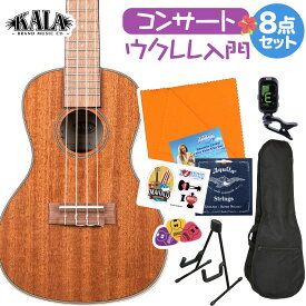 KALA KA-CG ウクレレ初心者セット スタンド付き入門8点セット コンサートウクレレ マホガニー艶あり仕上げ ケース付き カラ