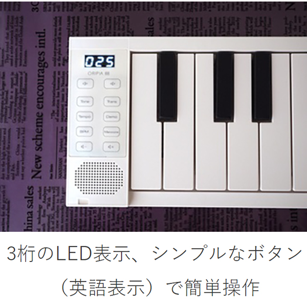 TAHORNG ORIPIA88 WH 折りたたみ式電子ピアノ MIDIキーボード 88鍵盤 バッテリー内蔵 【タホーン オリピア88 OP88】 |  島村楽器