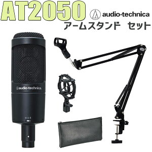 audio-technica AT2050 RfT[}CN A[X^h Zbg I[fBIeNjJ