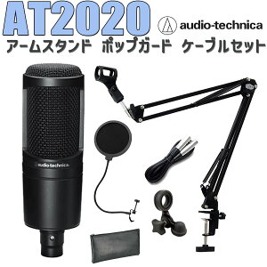 audio-technica AT2020 RfT[}CN A[X^h |bvK[h P[u Zbg I[fBIeNjJ