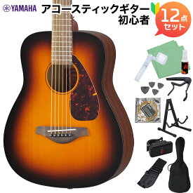 YAMAHA JR2 TBS (タバコサンバースト) アコースティックギター初心者12点セット ミニギター ヤマハ