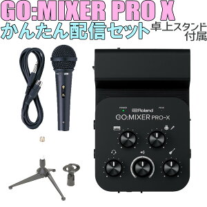 Roland GO:MIXER PRO-X 񂽂zMZbg ̂Ă݂ eĂ݂ [h