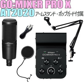 Roland GO:MIXER PRO-X + audio-technica AT2020 高音質配信セット アームスタンド ポップガード付属 スマホ用インターフェース ローランド