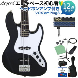 LEGEND LJB-Z Black ベース 初心者12点セット 【ヘッドホンアンプ付】 ジャズベースタイプ レジェンド