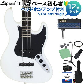 LEGEND LJB-Z B White ベース 初心者12点セット 【ヘッドホンアンプ付】 ジャズベースタイプ レジェンド