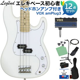 LEGEND LPB-Z M White ベース 初心者12点セット 【ヘッドホンアンプ付】 プレシジョンベースタイプ レジェンド