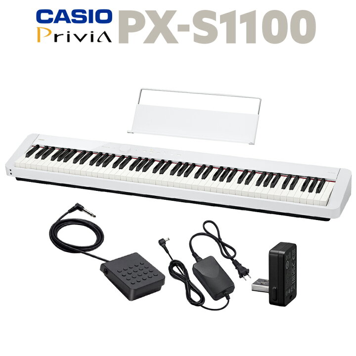 楽天市場】CASIO PX-S1100 WE ホワイト 電子ピアノ 88鍵盤 カシオ 