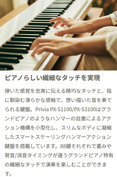 楽天市場】CASIO PX-S1100 WE ホワイト 電子ピアノ 88鍵盤 カシオ 