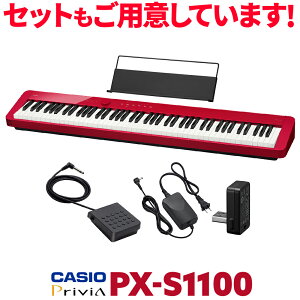 y݌ɂz CASIO PX-S1100 RD bh dqsAm 88 JVI PXS1100 Privia vBAyPX-S1000piz