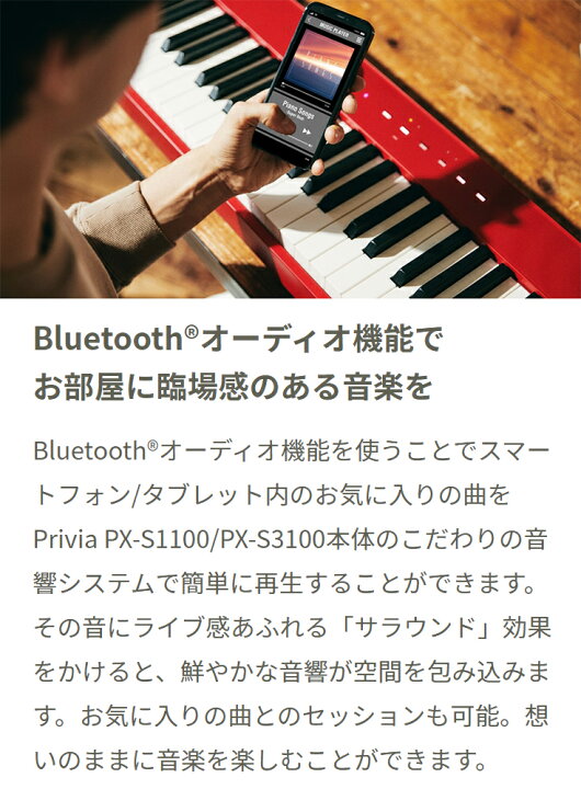 楽天市場】【在庫あり】 CASIO PX-S1100 BK ブラック 電子ピアノ 88 