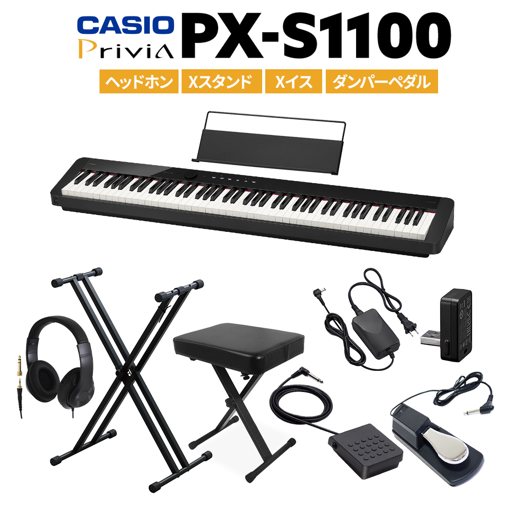 即納可能 CASIO PX-S1100 BK ブラック 電子ピアノ 88鍵盤 ヘッドホン PX-S1000後継品 カシオ プリヴィア PXS1100 ダンパーペダルセット Privia Xイス Xスタンド 代引き手数料無料 77％以上節約