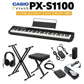 CASIO PX-S1100 BK ブラック 電子ピアノ 88鍵盤 ヘッドホン・Xスタンド・Xイス・ダンパーペダルセット カシオ PXS1100 Privia プリヴィア【PX-S1000後継品】