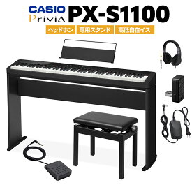 CASIO PX-S1100 BK ブラック 電子ピアノ 88鍵盤 ヘッドホン・専用スタンド・高低自在イスセット カシオ PXS1100 Privia プリヴィア【PX-S1000後継品】