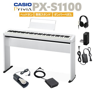 y݌ɂz CASIO PX-S1100 WE zCg dqsAm 88 wbhzEpX^hE_p[y_Zbg JVI PXS1100 Privia vBAyPX-S1000piz