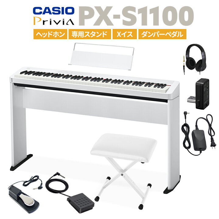 楽天市場】【在庫あり】 CASIO PX-S1100 WE ホワイト 電子ピアノ 88 