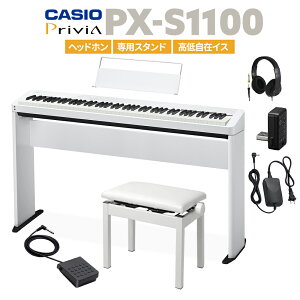 y݌ɂz CASIO PX-S1100 WE zCg dqsAm 88 wbhzEpX^hEᎩ݃CXZbg JVI PXS1100 Privia vBAyPX-S1000piz