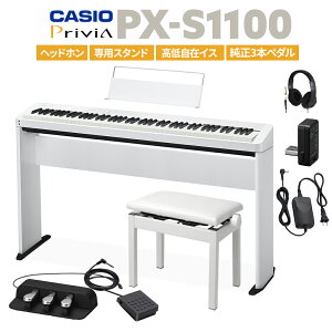 y݌ɂz CASIO PX-S1100 WE zCg dqsAm 88 wbhzEpX^hEᎩ݃CXE3{y_Zbg JVI PXS1100 Privia vBAyPX-S1000piz