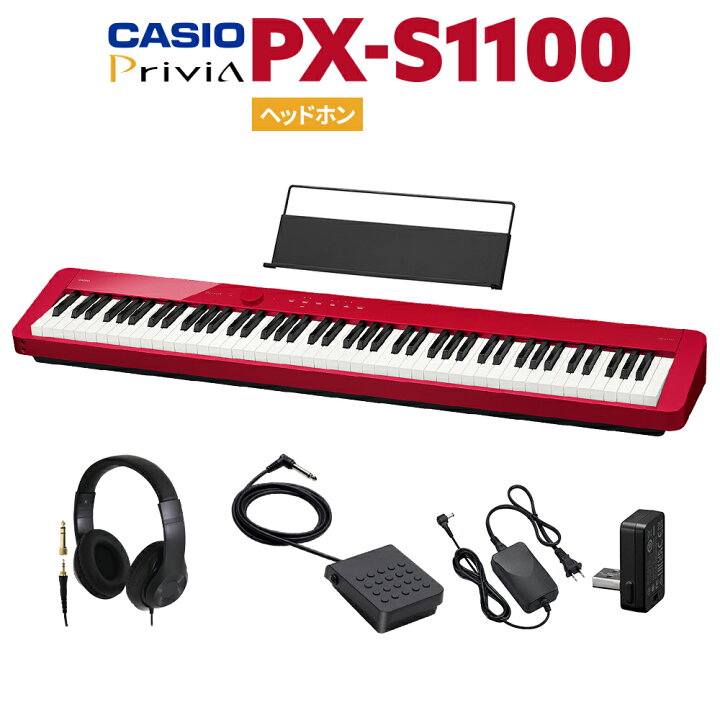楽天市場】【在庫あり】 CASIO PX-S1100 RD レッド 電子ピアノ 88鍵盤 