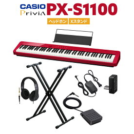 CASIO PX-S1100 RD レッド 電子ピアノ 88鍵盤 ヘッドホン・Xスタンドセット カシオ PXS1100 Privia プリヴィア【PX-S1000後継品】