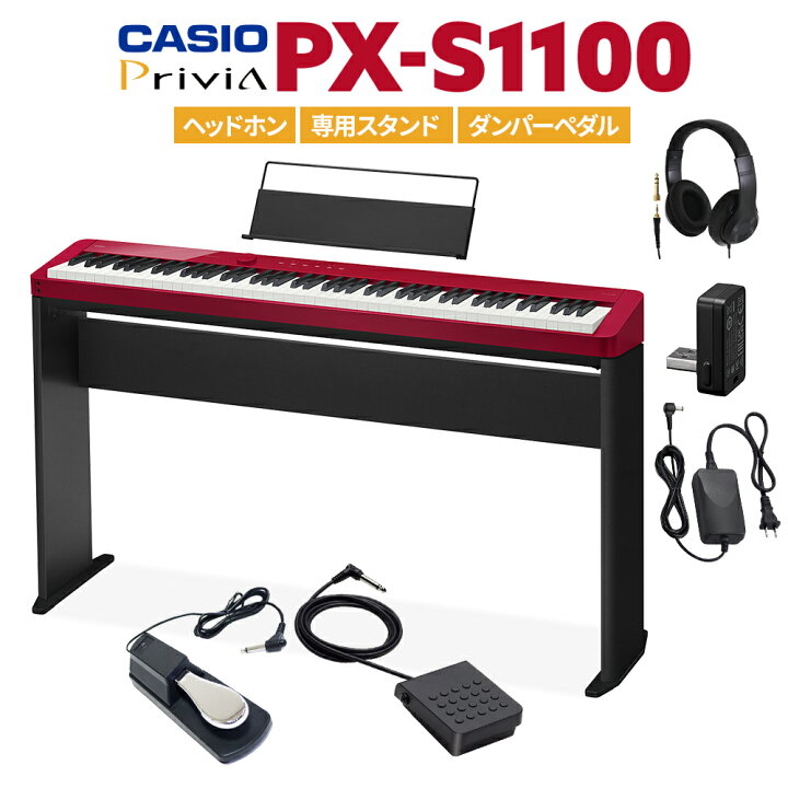 楽天市場】CASIO PX-S1100 RD レッド 電子ピアノ 88鍵盤 ヘッドホン 