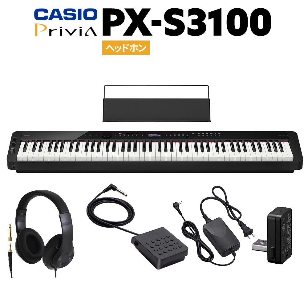 CASIO PX-S3100 電子ピアノ 88鍵盤 ヘッドホンセット 【カシオ PXS3100 Privia プリヴィア】 | 島村楽器