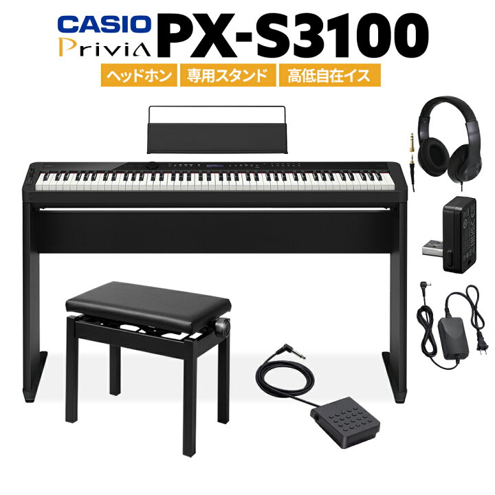楽天市場】CASIO PX-S3100 電子ピアノ 88鍵盤 ヘッドホン・専用 