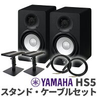 【5日と10日はエントリーでさらにP5倍】YAMAHA HS5 ペア TRS-XLRケーブル スピーカースタンドセット おす…