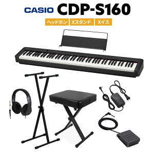 CASIO CDP-S160 BK ブラック 電子ピアノ 88鍵盤 ヘッドホン・Xスタンド・Xイスセット カシオ CDPS160