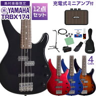 【数量限定 2000円OFF!】 YAMAHA TRBX174 ベース初心者12点セット 【充電式ミニアンプ付】 入門モデル ヤ…